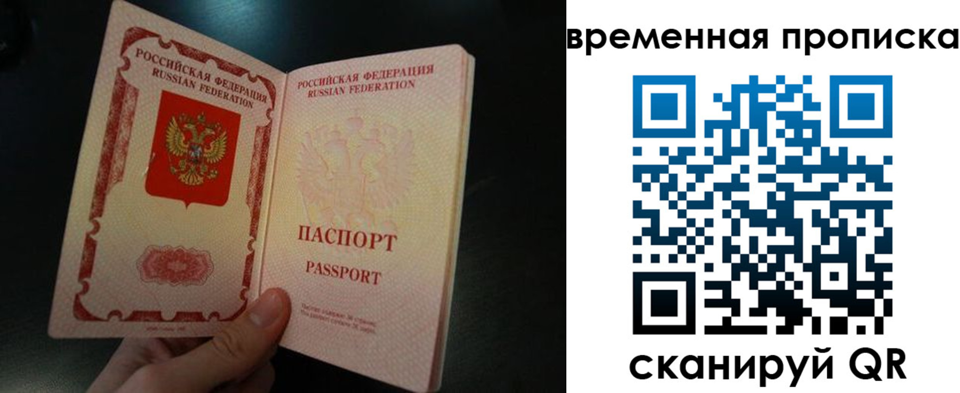 временная регистрация гарантия в Балахне