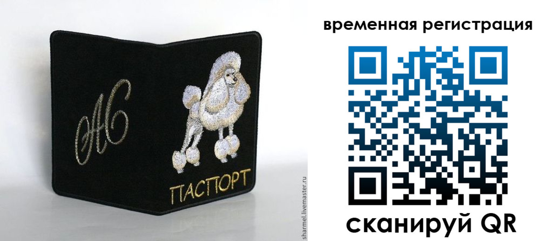 временная регистрация надежно в Балахне