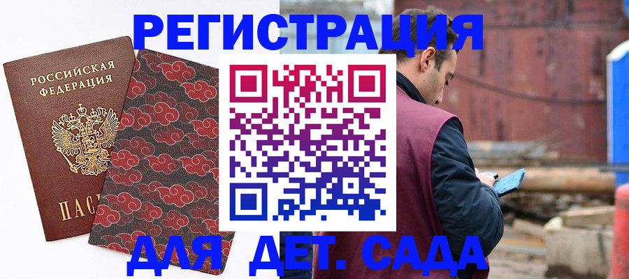 прописка поиск в Балахне