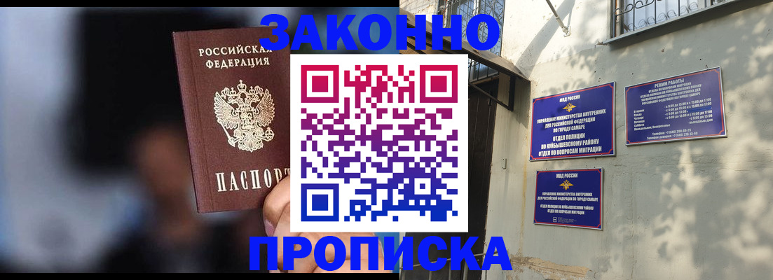 прописка паспорт в Балахне