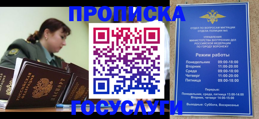 миграционный учет в Балахне
