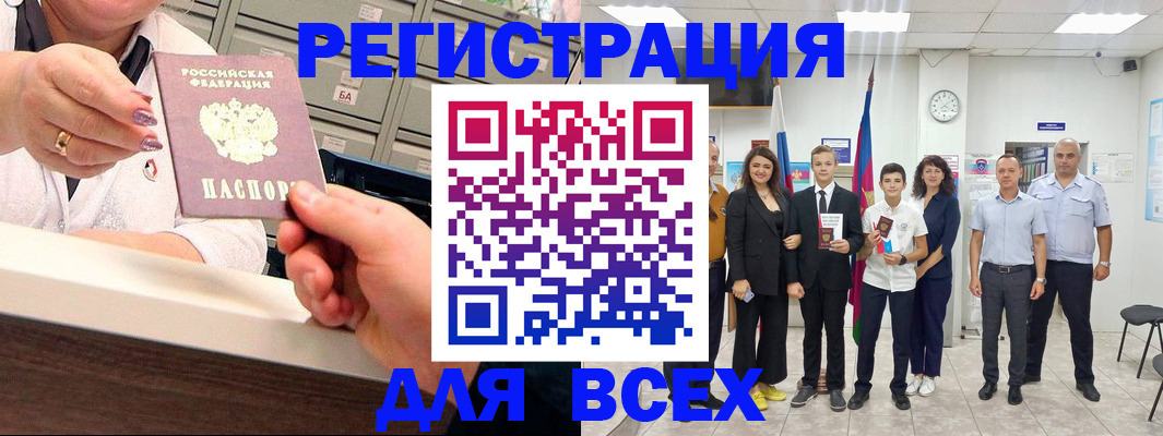 временная регистрация гарантия в Балахне