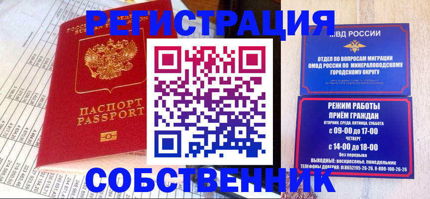 временная прописка в Балахне