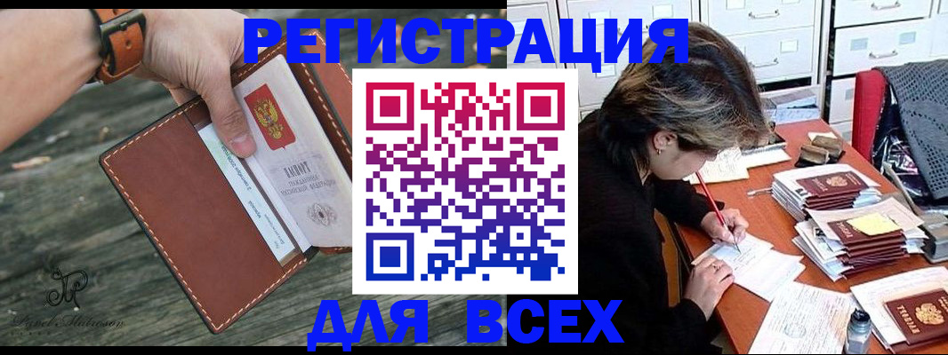 прописка поиск в Балахне